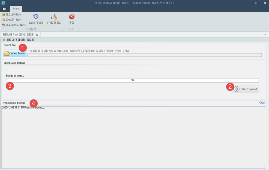코로나19 Raw 데이터 업로드 화면: Open Folder로 일별 CSV 폴더 선택, Start Upload 버튼, 진행률 표시줄, Processing Status 로그 창